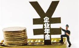 个人领取企业年金、职业年金时如何缴纳个人所得税？