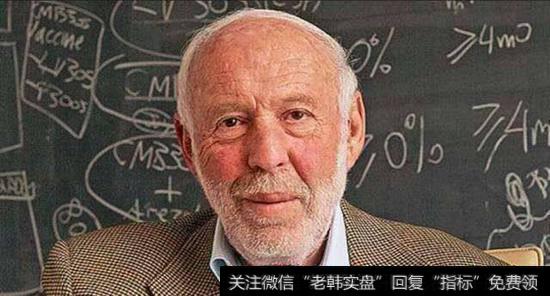 数学天才詹姆斯·西蒙斯（James Simons）