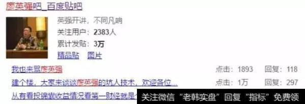 黑嘴坐庄四部曲，知名证券主持人被罚1.29亿！割韭菜路线曝光……