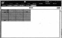 大智慧软件：新建数据表