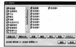 大智慧条件选股：保存条件选股结果