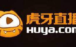 虎牙直播（HUYA）