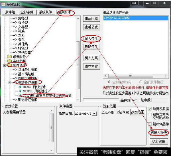 最强均线实用方法，看懂的人都赚了（附公式）