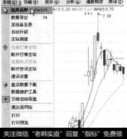 选择【系统】【选择品种】菜单命令