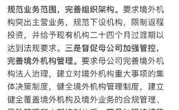 基金公司设境外经营机构迎新规，合资公司天然优势突出