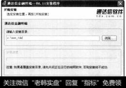 在弹出【选择安装位置】对话框中单击【下一步】按钮，或单击【浏览】按钮选择软件安装目录再单击【下一步】按钮。