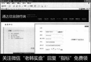 输入密码、手机、身份证和验证码等信息，单击【下一步】按钮。