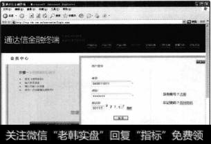 在【用户登录】页面中输入正确的【账号】和【密码】，然后输入【验证码】，单击【登】按钮。