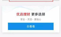 余额宝升级，新增两只货币基金，对于用户来说有什么影响？