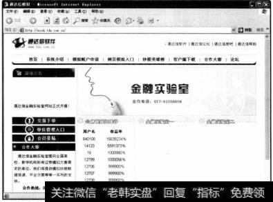 【金融实验室】:通达信金融实验室系统采用实时行情数据和实时委托数据