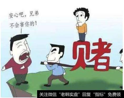 见多了反赌的，怎么很少看到反对<a href='/cgjq/289656.html'>炒股</a>的呢？