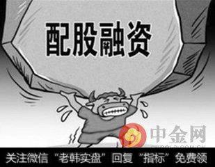 什么是配股，配股究竟买合适还是不买合适？