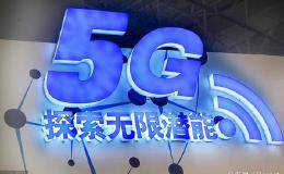 子公司发展迅速 净利润共享比例逐渐加大 5G概念绩优股了解一下？