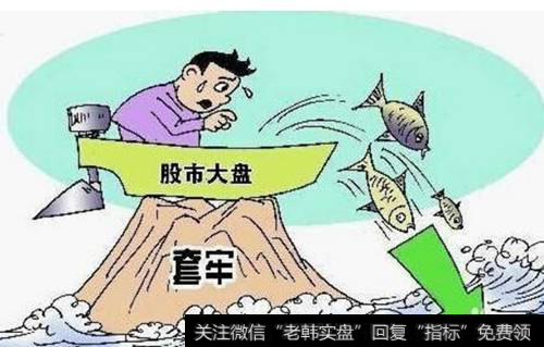 买股票被套了该怎么办？