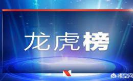 股票在龙虎榜显示了买入的前五名的交易金额，但没有显示卖出的前五名交易金额，是什么意思？