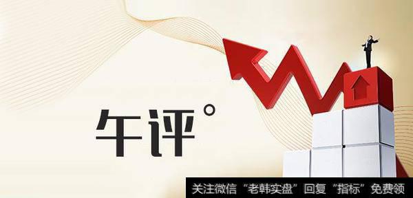 金鼎最新<a href='/caijunyi/290233.html'>股市</a>评论：大分化！两个80后的1000亿！