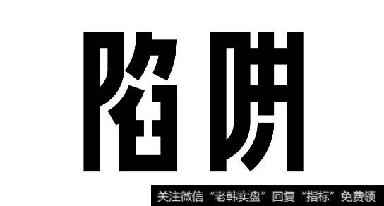 如何识破多头陷阱？多头陷阱的特点是什么？