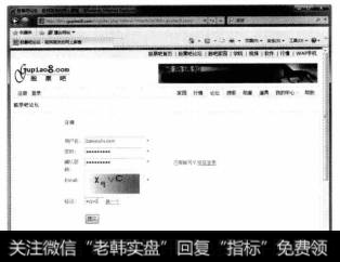 单击【论坛】超链接，进入到【股票吧论坛】页面。