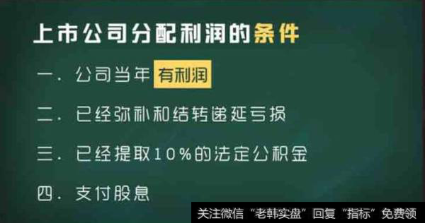 股票的分红与送股如何了解？