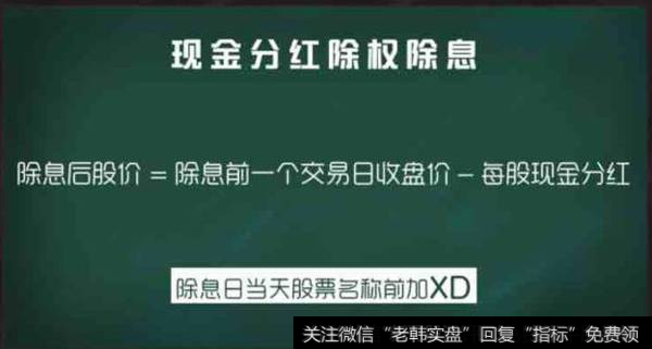 股票的分红与送股如何了解？