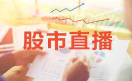 叶荣添2018.10.22<em>股市直播</em>：不要参与，一切利好都是鳄鱼的眼泪！