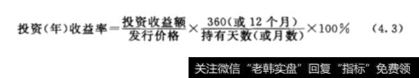 短期利率期货的交易规则持证人在持有期间的投资（年）收益率的计算公式