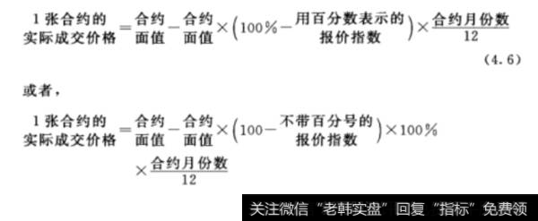 短期利率期货的交易规则1张合约的实际成交价格计算方式