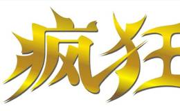 龙虎榜：机构介入医疗细分龙头4000万；荣超商务中心锁仓恒立实业