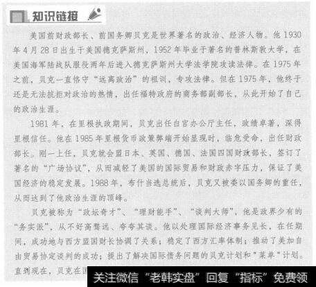 学会运用盛衰理论