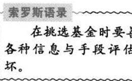 投资者可以通过哪些因素来判断基金的风险程度和预期收益？