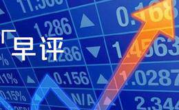 冯矿伟最新<em>股市早评</em>：2018年11月23日消息面解析