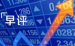 金鼎最新<em>股市早评</em>：持续缩量或成常态！