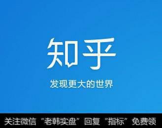 知乎被曝裁员300人 寒流席卷互联网行业？