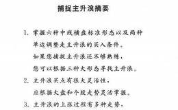 主升浪中线或长线逃顶的步骤有哪些？有几种方法？