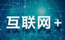 能源互联网技术创新中心创出14项“双新”