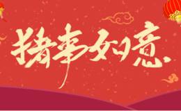 <em>严为民</em>股市消息：今天，送大家两句话！