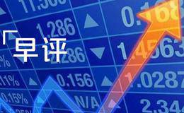 冯矿伟最新<em>股市早评</em>：2019年2月12日消息面解析 