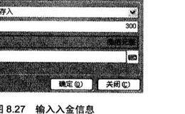 在交易软件中如何出金与入金？怎么操作？