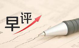 冯矿伟最新<em>股市早评</em>：2019年2月18日消息面解析