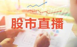 淘气天尊<em>今日股市直播</em>：2019年2月21日股市直播(周四）