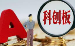 新三板冲刺科创板企业现身 精选层概念股领衔首批