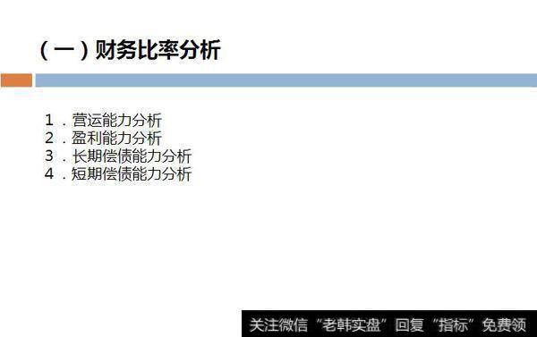 读懂上市公司：别人眼里“最笨的方法”，却让我学会了财务分析