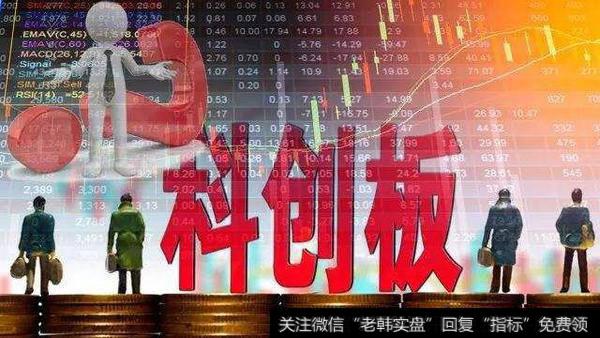 红筹企业登陆科创板 财务信息披露须“就高不就低”