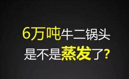 读懂上市公司：顺鑫农业6万吨白酒凭空消失！都被养的猪喝了？