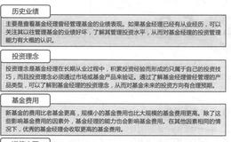 基金经理在基金产品运作过程中有怎样的意义？如何多方面考察基金经理？