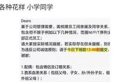 “动刀”中高层 互联网战场没有舒适区