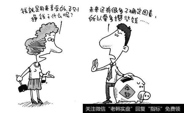 理财：消费观念不同怎么办？