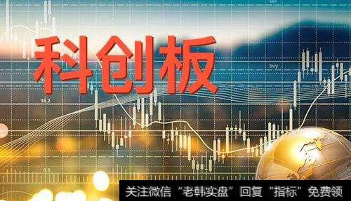 IPO或借壳折戟公司改道科创板