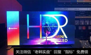 华为小米新手机有望采用MiniLED屏,MiniLED屏题材<a href='/gainiangu/'>概念股</a>可关注