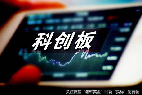 新三板年报捷报频传 科创板<a href='/gainiangu/'>概念股</a>业绩、股价双双创新高